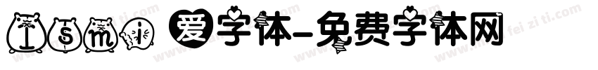 Ismi 爱字体字体转换